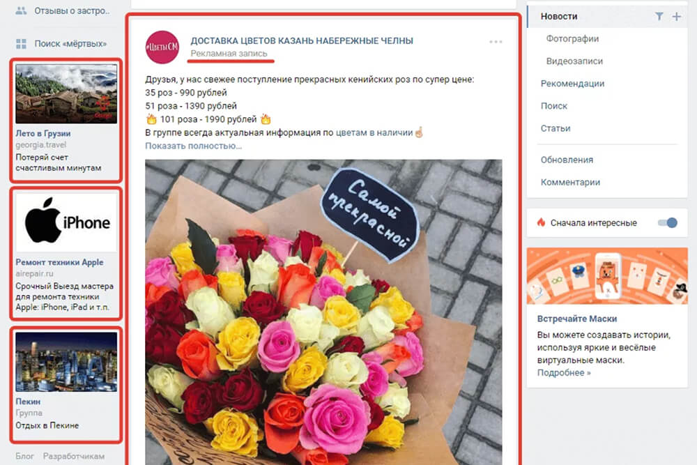 Пример акции во ВКонтакте